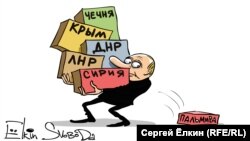 Карикатура Сергея Елкина