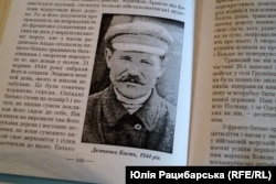 Отец Павла Демченко Кость пережил Голодомор 1932-33 годов, погиб на фронте во время Второй мировой войны. Страница из книги воспоминаний Павла Демченко