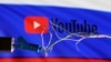 YouTube и разорванный интернет-кабель. Иллюстративное фото