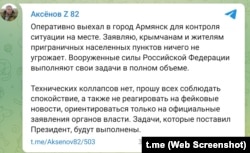 Заявления российского главы Крыма Сергея Аксенова о том, что полномасштабное вторжение России в Украину не угрожает крымчанам, 24 февраля 2022 года