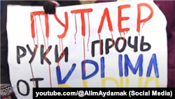 Плакат на протесте в Крыму против российской оккупации полуострова. 9 марта 2014 года