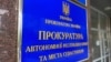 Прокуратура АРК подозревает 155 крымчан в коллаборационизме 