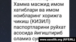 Toshkent shahar Bosh imom-xatibi yordamchisi Ergash Rustamov nomidan tuman bosh imom-xatiblariga Telegram messenjeri orqali yuborilgan xat skrinshoti.