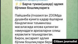 Каттақўрғон шаҳар Адлия бошқармаси ходимларининг Телеграм-каналидан скрин.