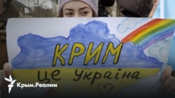 «ProKrym» Онлайн-курс для политиков.Что нужно знать для реинтеграции Крыма? 