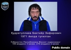 Бахтиёр Қудратуллаев “Бахти Ташкентский” лақаби билан танилган. Тошкент шахар ИИББ ахборот мультимедиа маркази.