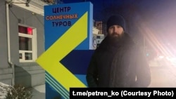 Депутат горсовета Омска Дмитрий Петренко, заочно осужденный на 7 лет колонии