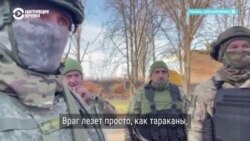 "Враг лезет, как тараканы". ВСУ рассказывают, как российские военные под Бахмутом используют своих солдат как живой щит
