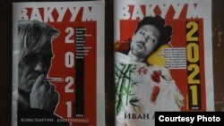 Журнал "Вакуум". Новосибирск