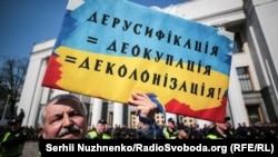 Ukrain tili haqidagi qonun qabul qilingan kun Rada oldidagi namoyish. 25-aprel, 2019