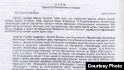 Қўнғирот туман судининг Рустам Усмоновга нисбатан чиқарган ҳукмининг нусхаси.