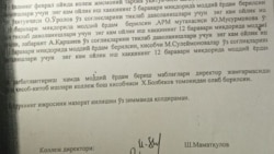 Коллеж директорининг рағбатлантириш ҳақидаги буйруғи