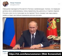 Пророссийский активист Ленур Усманов считает, что мобилизовать в армию России должны, в первую очередь, чиновников и депутатов