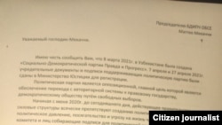 Professor Allaqulov 25 - may kuni YeXHT missiyasiga topshirgan ariza nusxasi.