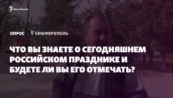 «Нужно было его 7 ноября делать» – симферопольцы о российском Дне народного единства (видео)