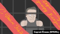 Политическая карикатура Сергея Елкина