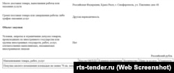 Трехкомнатную квартиру в Симферополе недавно купили для судьи подконтрольного России Крымского гарнизонного военного суда