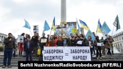 Акция "Запрет Меджлиса - запрет народа", Киев, Украина, 29 сентября 2016 года