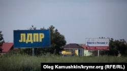 Билборды вдоль крымских дорог