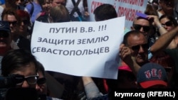 Митинг в Севастополе, 27 мая 2017 года