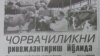 Прокуратура: Чорвачилик бўйича қўшиб ёзиш ва талон-тарожлар давом этмоқда