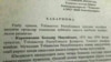 “Қора ниқобли”лар "Баҳо Шакар"нинг ота-онасини уйидан кўчирди