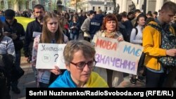 Акция под Верховной Радой в поддержку закона о функционировании украинского языка. 25 апреля 2019 года