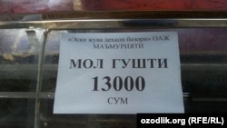 2012 йилнинг 29 июлида Тошкентнинг Чорсу бозори маъмурияти белгилаган гўшт нархи