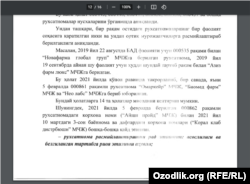 Sanitariya-epidemiologik osoyishtalik va jamoat salomatligi xizmatida o‘tkazilgan tekshiruv haqida ma’lumotnoma nusxasi