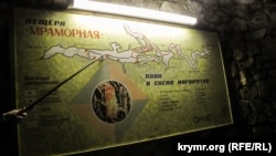 Схема маршрутов экскурсий в пещере Мраморной