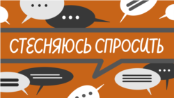 Вода в Крыму, «дети Сороса» и послание из США | Стесняюсь спросить