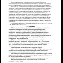 Имон Каримованинг Instagram саҳифасига қўйилган прокурор қароридан олингани айтилган нусха.