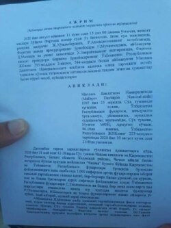 Озодликка йўлланган суд ҳукми 11 август куни Фарғона шаҳар судида ўтган маҳкамада қабул қилинган.