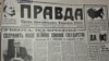 30 yil oldingi "Pravda" gazetasi "Buyuk ittifoqni saqlash" chaqiriqlari bilan to‘la