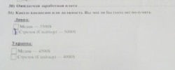 Фрагмент анкеты одного из задержанных в Минске "вагнеровцев"