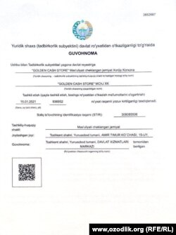 “Голден кэш” ширкати Тошкент шаҳар Юнусобод тумани ҳокимлиги берган лицензия асосида фаолият юритган.
