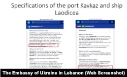 Фрагменты презентации посольства Украины в Ливане для пресс-конференции о наличии украинского зерна на судне LAODICEA в порту Триполи. Иллюстрации предоставлены дипломатическим ведомством