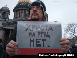 Акция против передачи Исаакиевского собора РПЦ, 12 февраля 2017 года