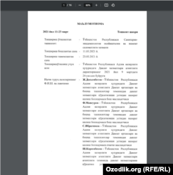 Sanitariya-epidemiologik osoyishtalik va jamoat salomatligi xizmatida o‘tkazilgan tekshiruv haqida ma’lumotnoma nusxasi