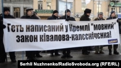 Пикет Конституционного суда Украины. Киев, 13 декабря 2016 год