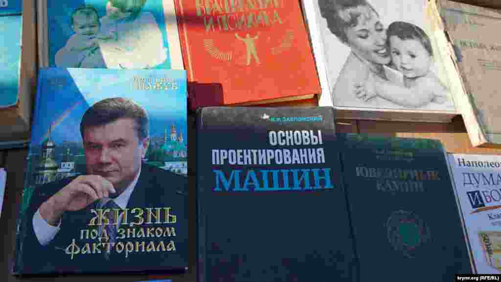 &laquo;Януковичем сегодня никто не интересуется&raquo;, &ndash; посетовал продавец этой книги &nbsp;