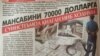 Самарқандда милиция нозири ИИБ биносини сотиб, пулини ўзлаштиришга уринди