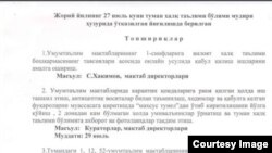 Ҳужжат: Андижон мактаблари фасади бўялиб, махсус туннел ўрнатиляпти