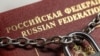 ФСБ и МИД планируют разрешить отбирать паспорта у россиян