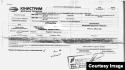 Uzbekistan\ Receipt for payment of extortionists