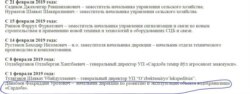 Фахриддин Данабоев Сардоба сув омбори раҳбарлигига 2019 йилнинг 1 февралида тайинланган.