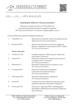 555 миллион долларлик давлат буюртмаси бўйича ўтказилган тендер комиссияси таркиби