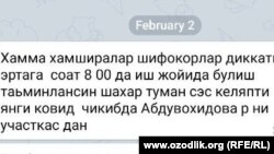 Тошкент вилояти, Зангиота туманидаги шифохона шифокорларига ёзилган хатда туманда бир одамда коронавируснинг янги тури аниқлангани айтилади.