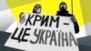 Планы Кремля: наказание за «Крым – это Украина»