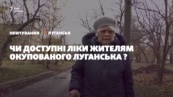 Все ли лекарства доступны жителям оккупированного Луганска? (видео)